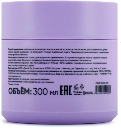 LA GRASE Hi, Volume маска уплотняющая д/тонких волос 300мл